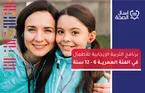 برنامج 0-5_برنامج-٢