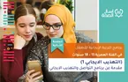 الجلسة الثانية: (التهذيب الايجابي ١) مقدمة عن برنامج التواصل والتهذيب الايجابي